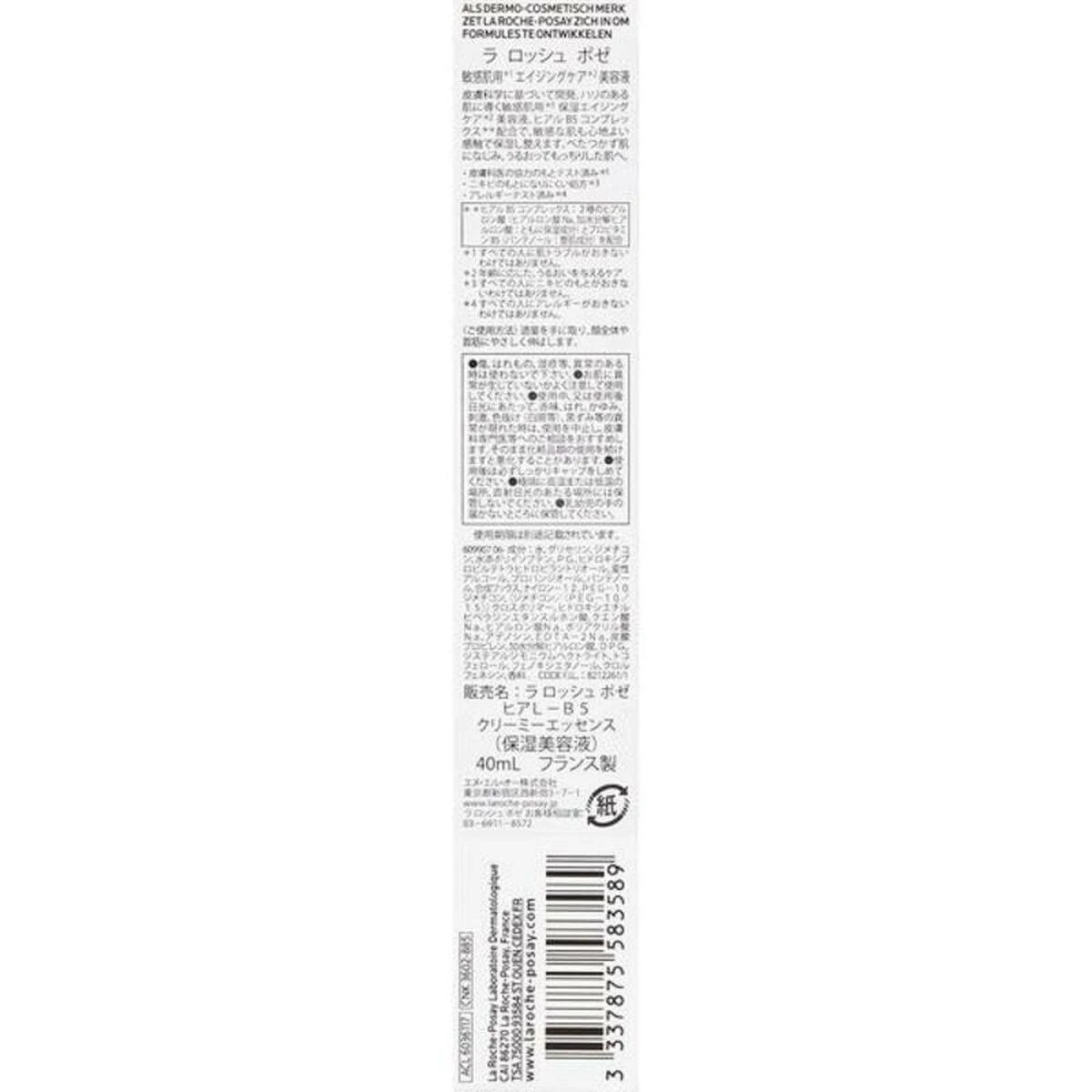 La Roche Posay Hyalu B5 Care kremas nuo raukšlių su hialuronu, 40 ml