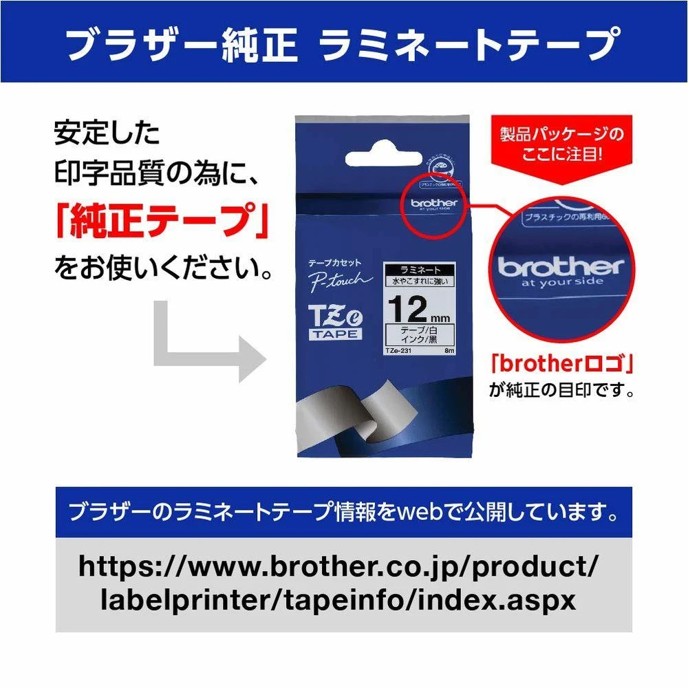 Brother | TZe-261 Laminated Tape | Juodas on Baltas | TZe | 8 m | 3.6 cm