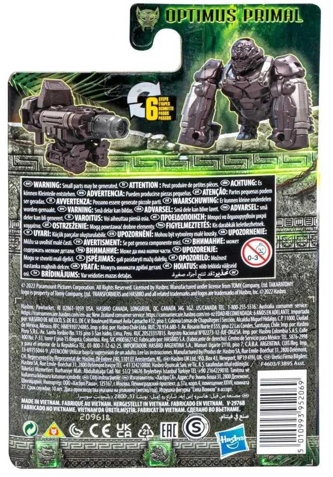 Figūrėlė Hasbro Transformers Beast Alliance Optimus Primal