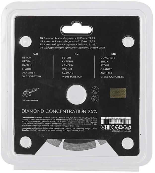 Deimantinis pjovimo diskas 125x22.23mm DNIPRO-M