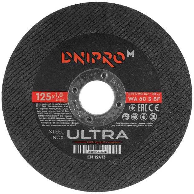 Pjovimo diskas Ø125x1.0x22.23mm Ultra (10vnt.) DNIPRO-M