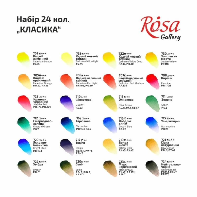 Akvarelinių profesionalių dažų rinkinys ROSA Gallery 24 sp