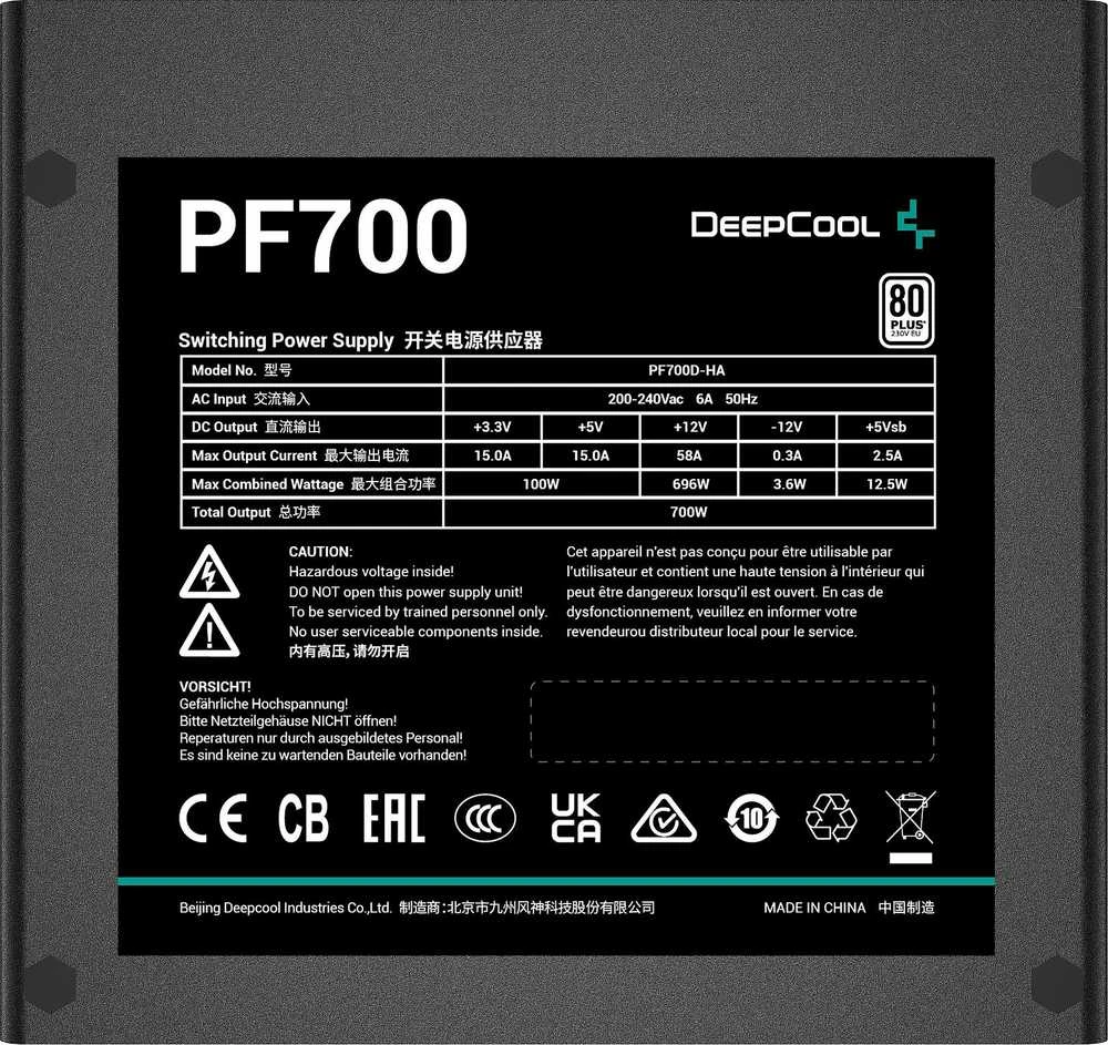 Maitinimo blokas Deepcool PF700, 700 W