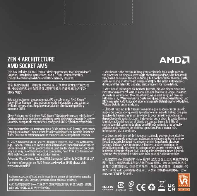 Procesorius AMD Ryzen 5 7600X, AM5, 4.7 GHz, 6C/12T, 105W