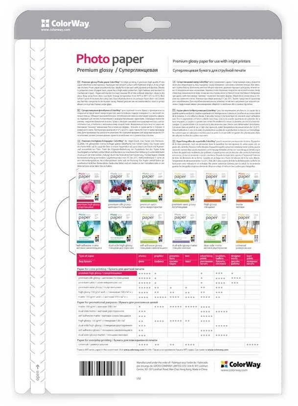 ColorWay Photo Paper, 50 sheets | Premium High Glossy | 255 g/m² | 10x15