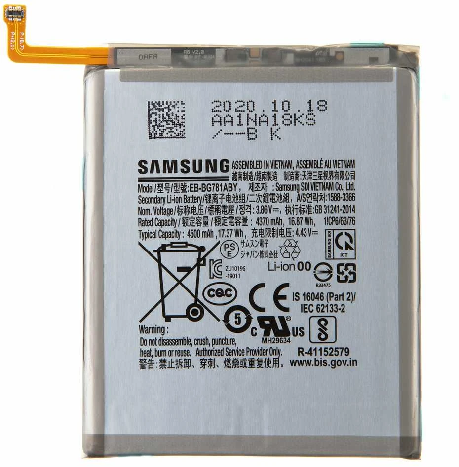 SAMSUNG Baterie EB-BG781ABY Li-Ion 4500mAh aptarnavimas