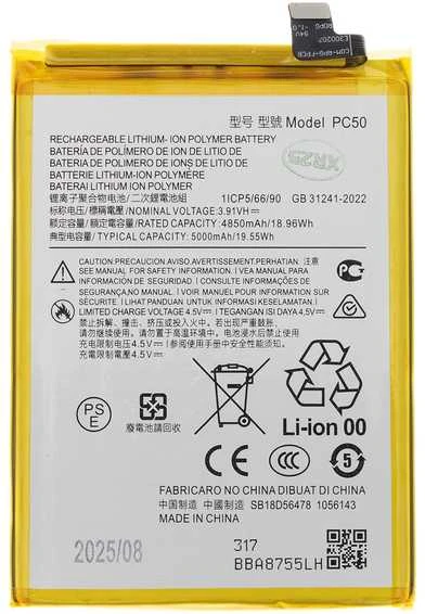 For_Motorola PC50 Baterija for Motorola 5000mAh (OEM)