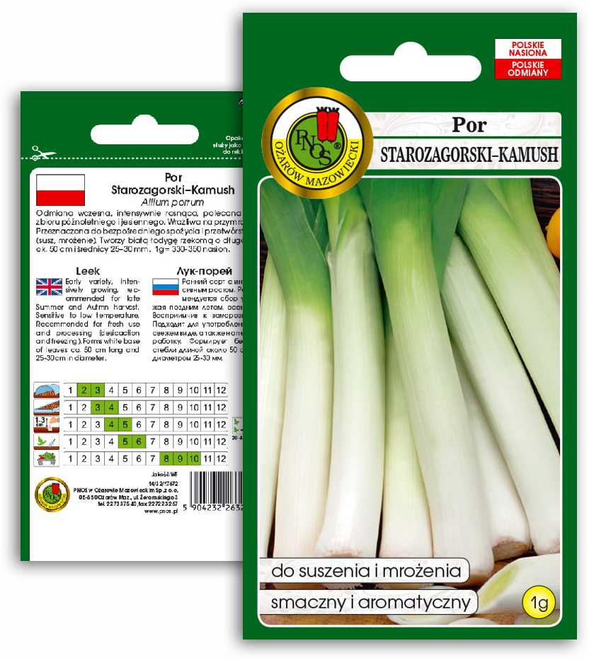 Leek Starozagorski Kamush PNOS Vegetable Seeds, 1g Pack