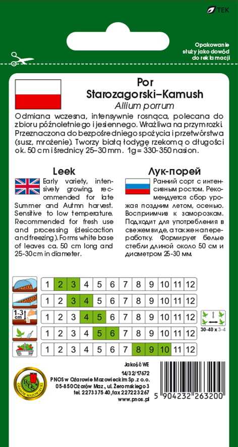 Leek Starozagorski Kamush PNOS Vegetable Seeds, 1g Pack
