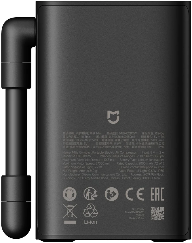 Xiaomi Mijia Compact Portable Electric Air Compressor