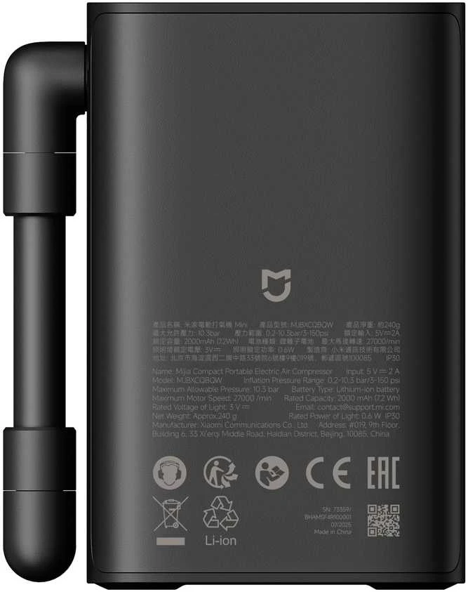 Xiaomi Mijia Compact Portable Electric Air Compressor