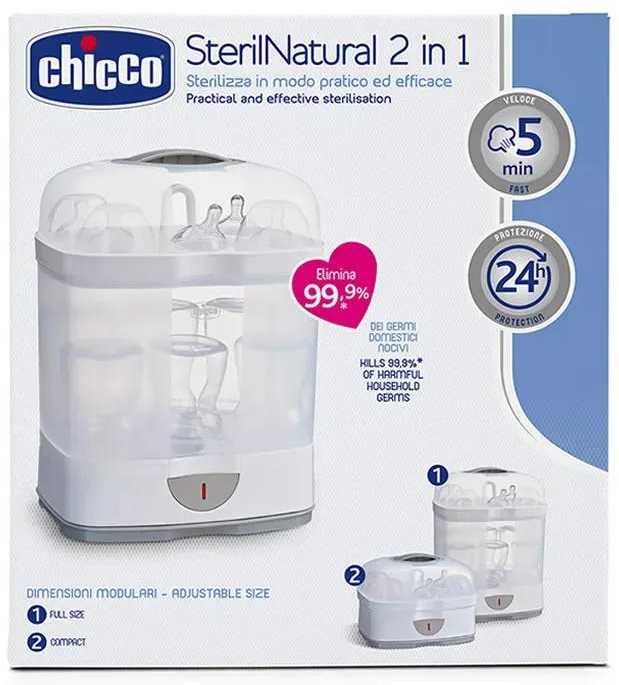 CHICCO ELEKTRINIS GARŲ STERILIZATORIUS 2IN1