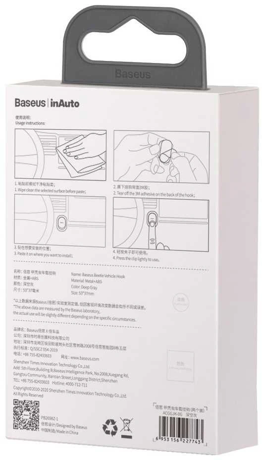 Baseus lipnus laikiklis pakabukui automobiliui ant sienos rutulinis - Rinkinys 2vnt.