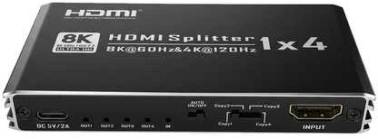 Spacetronik HDMI skirstytuvas 1x4 8K 4K 120Hz su HDR Dolby EDID