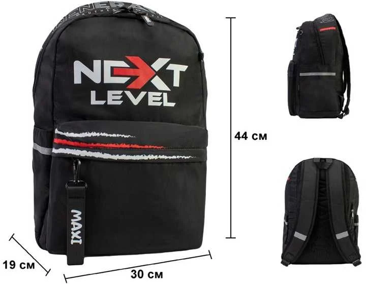 Mokyklinė kuprinė NEXT LEVEL, Maxi, 2-jų skyrių, 440x300x190mm, 520g