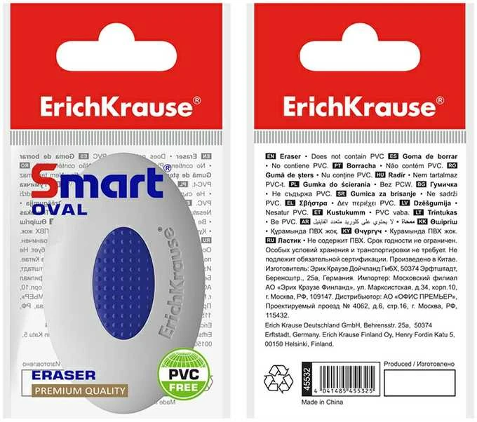 Trintukas SMART WAY Oval, ErichKrause, 52x34x12mm
