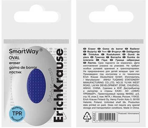 Trintukas SMART WAY Oval, ErichKrause, 52x34x12mm