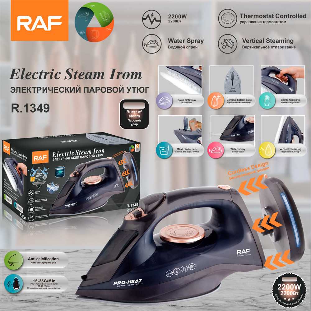 Elektrinis garinis lygintuvas RAF R.1349