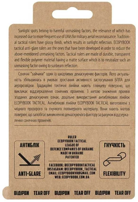 M-Tac Ecopybook Tactical TZ NATO liniuotė