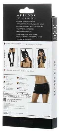 Toyfa Glossy Shiny Wetlook sijonas CAMREN