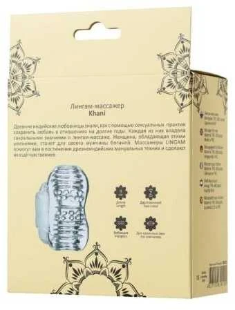 Toyfa Lingam Khani, vibruojantis masturbatorius, TPE, skaidrus, 9 cm