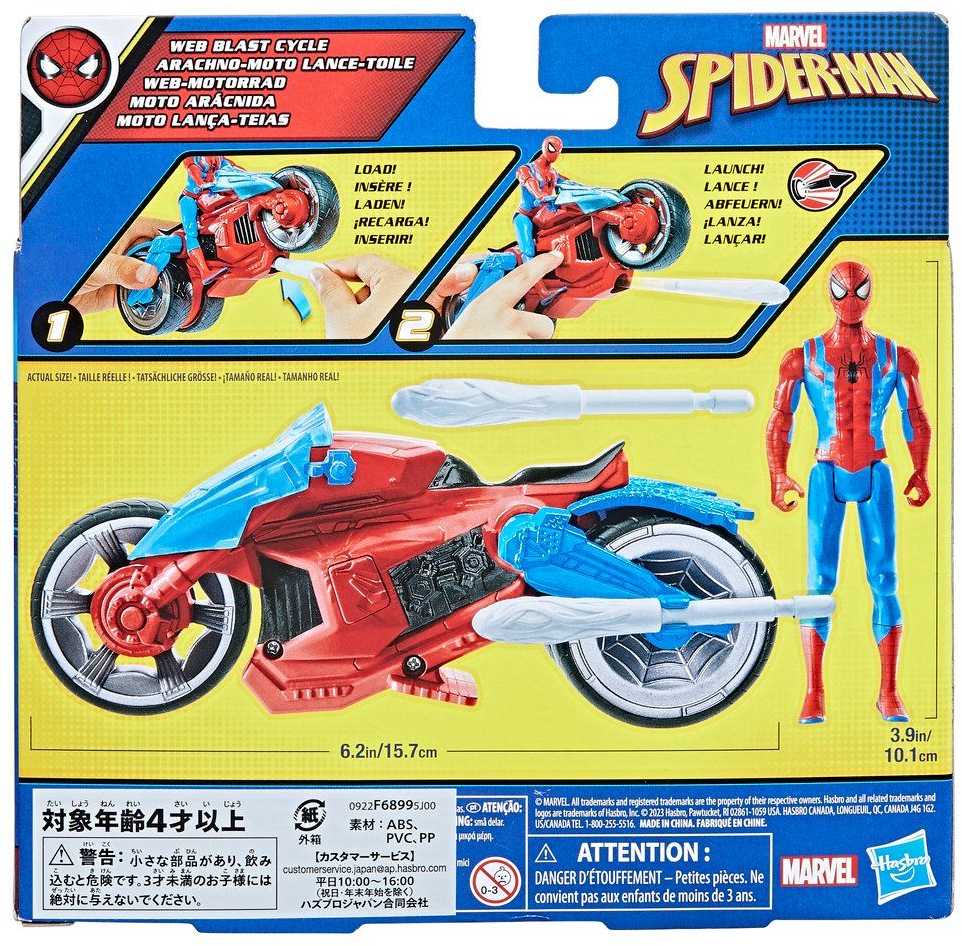 Disney Žmogus-voras – žiniatinklio sprogdinimo ciklas (F6899)