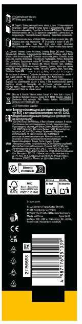 HC5510 Braun Plaukų Kirpimo Mašinėlė
