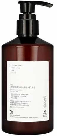 Kūno losjonas Mizon Niacinamide Smoothing Losjonas kūnui, su niacinamidu, vitaminu C ir AHA grupės rūgštimis, 300 ml