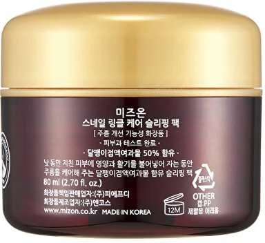 Mizon Snail Wrinkle Care Sleeping Pack, 80 ml
