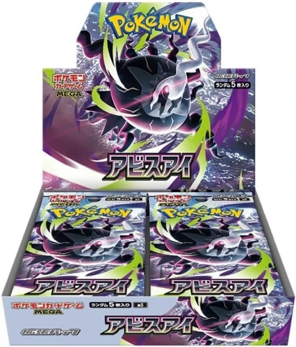 King Punch Pokemon TCG M5 Abyss Eye kolekcinės kortos dėžutė