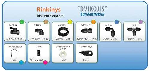 Laistymo Padejejas Šiltnamio laistymo sistema "Dvikojis" vandentiekiui