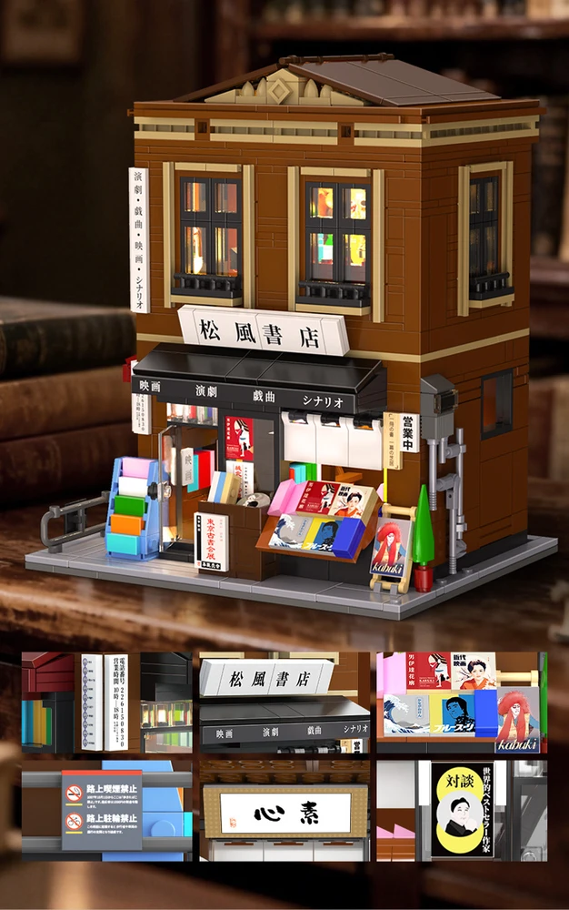 „Cada“ statybiniai kaladėlės, japonų bibliotekos pastatas, 1292 detalės, C66020W