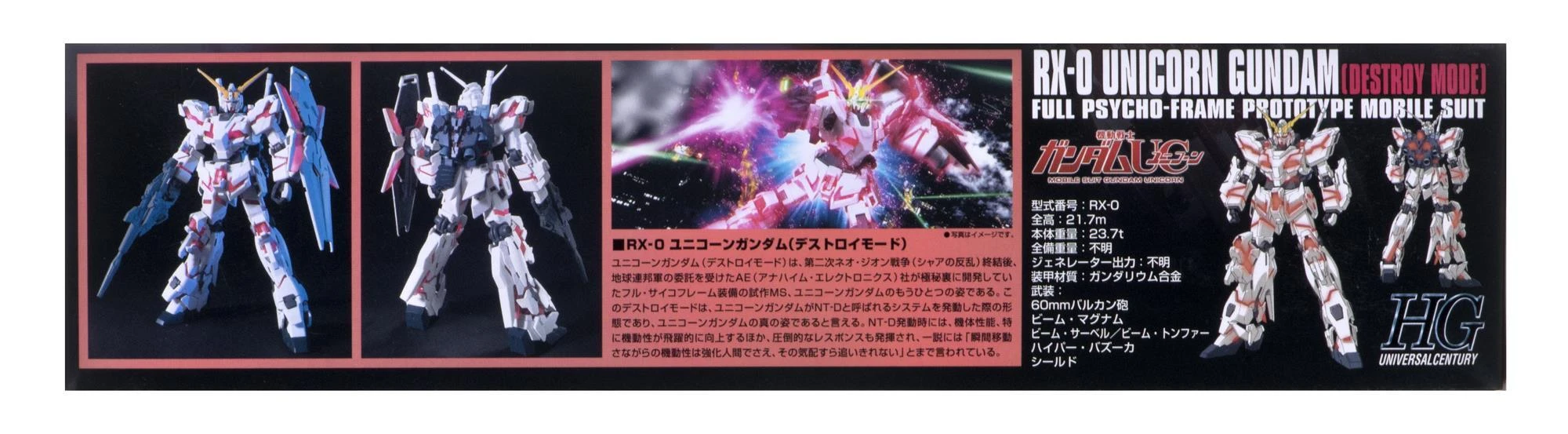 Bandai Gunpla HG 1/144 RX-0 UNICORN GUNDAM DESTROY MODE