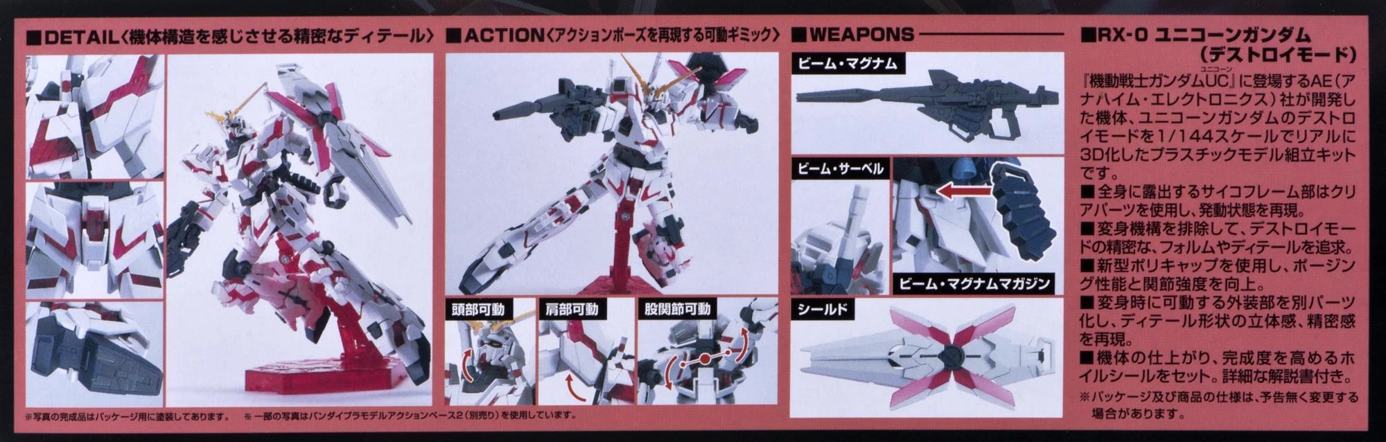 Bandai Gunpla HG 1/144 RX-0 UNICORN GUNDAM DESTROY MODE