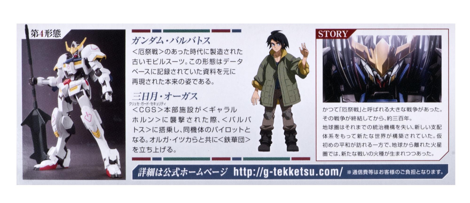 Bandai HG 1/144 GN-004 Gundam Nadleeh collectible figurine