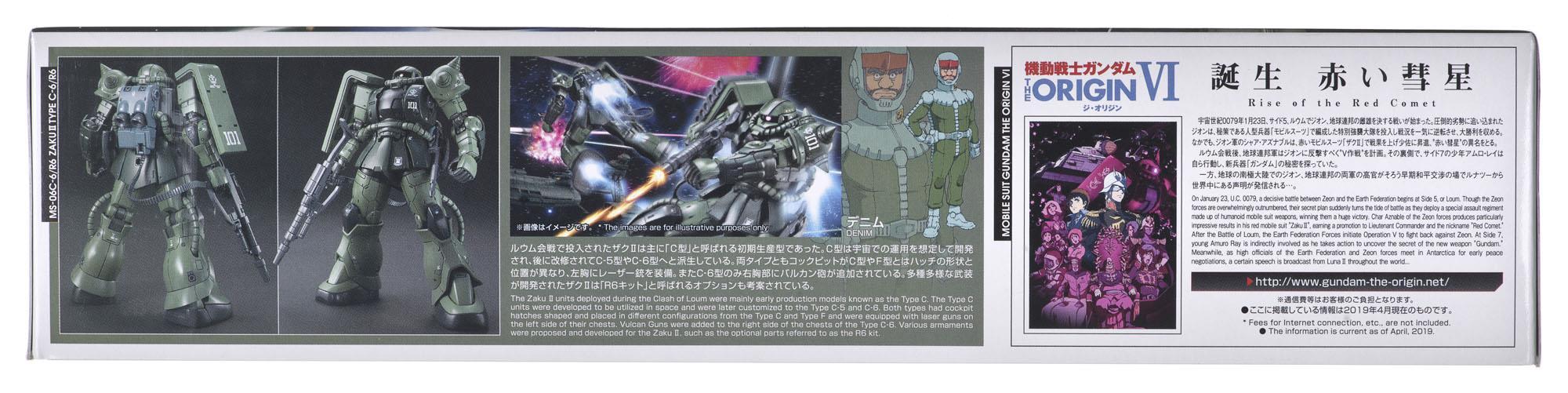 Bandai GUNDAM – modelio rinkinys – HG 1/144 – Zaku II Type C-6/R6