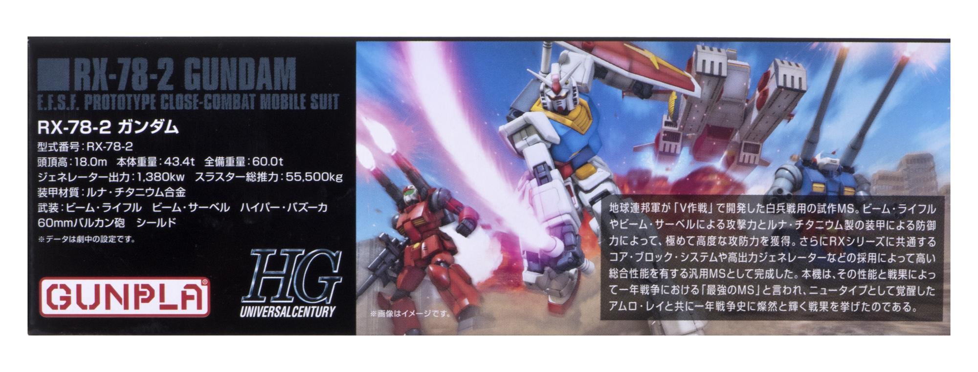 Bandai HGUC Gundam