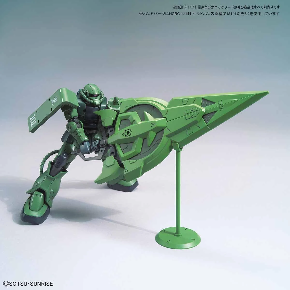 Bandai HGBD:R Zeonic Sword 1/144 – masinės gamybos Gunpla modelis