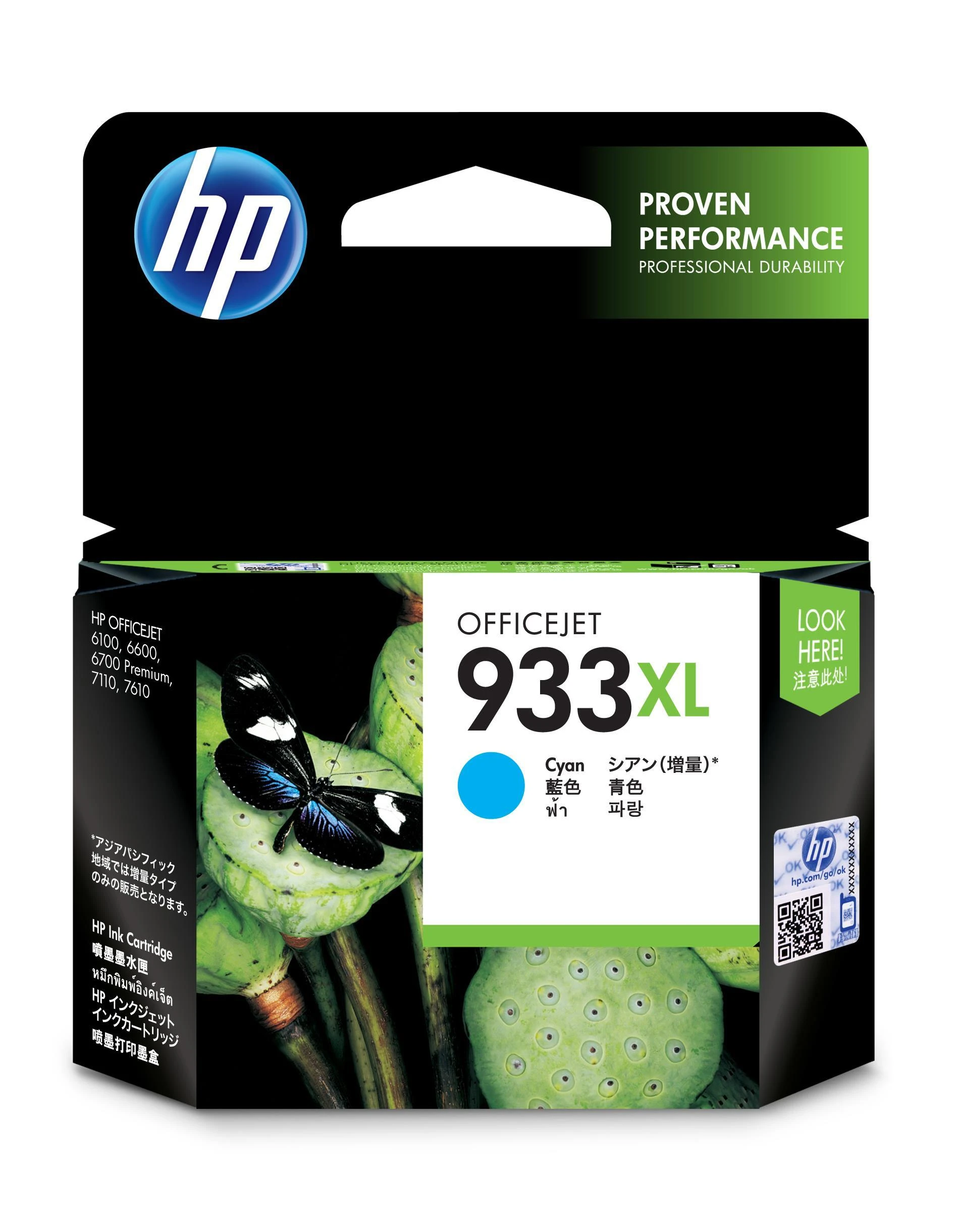 Hewlett Packard (HP) HP 933XL didelio našumo žalsvai mėlynos spalvos rašalo kasetė, 825 puslapiai, skirta Officejet 6700, 7110 serijai