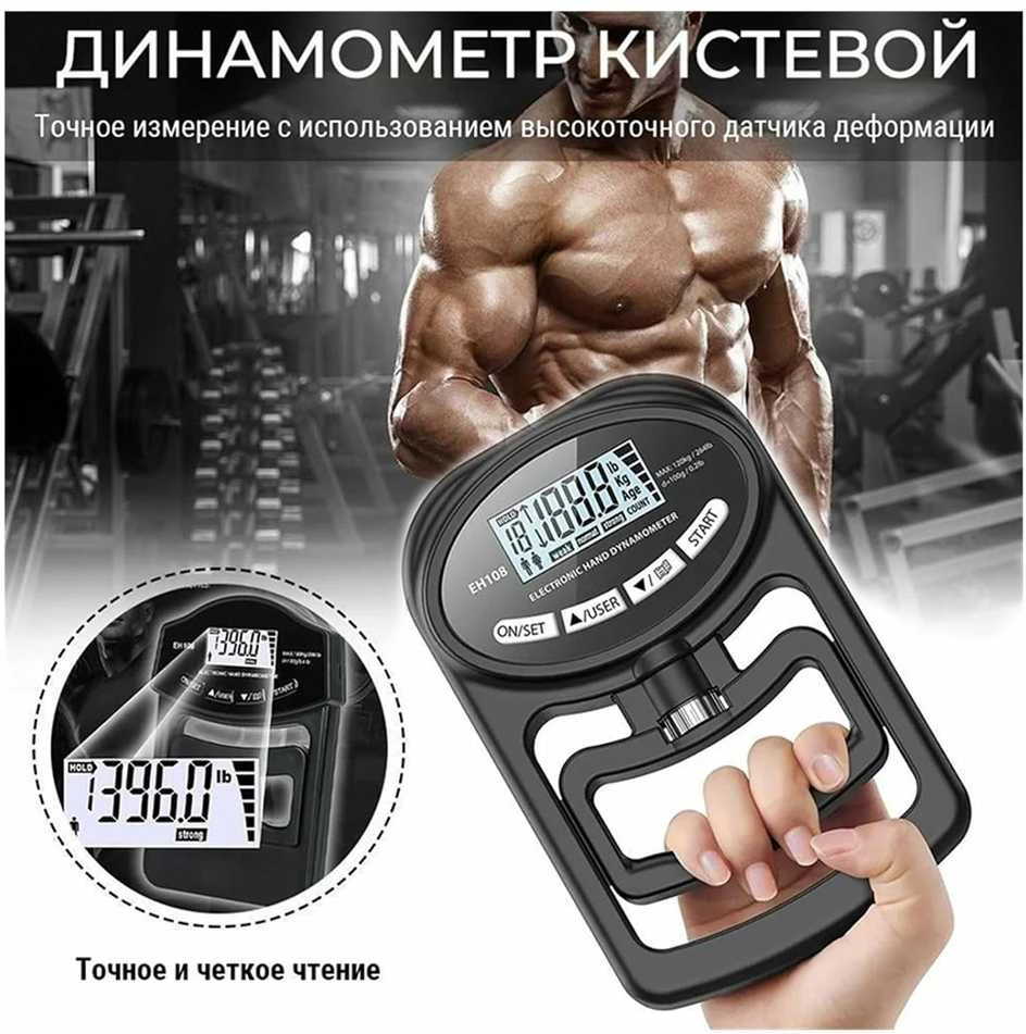 Skaitmeninis rankos jėgos matuoklis iki 120 kg – tikslus, patogus ir profesionalus sprendimas tavo progresui!