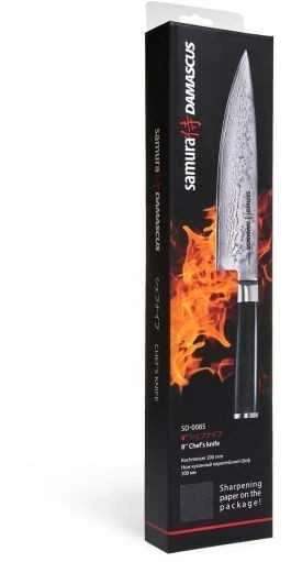 Samura Damasko plieno Šefo peilis SD-0085