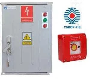 Spamel Rinkinys URUCH.SYGNALIZ. PWP1-UWS100