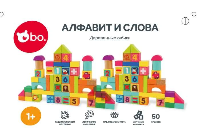 bo. Medinės kaladėlės „Abėcėlė ir žodžiai“ (rusų kalba)