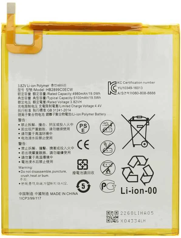 For_Huawei HB2899C0ECW akumuliatorius, skirtas Huawei 5100mAh Li-Pol (OEM)