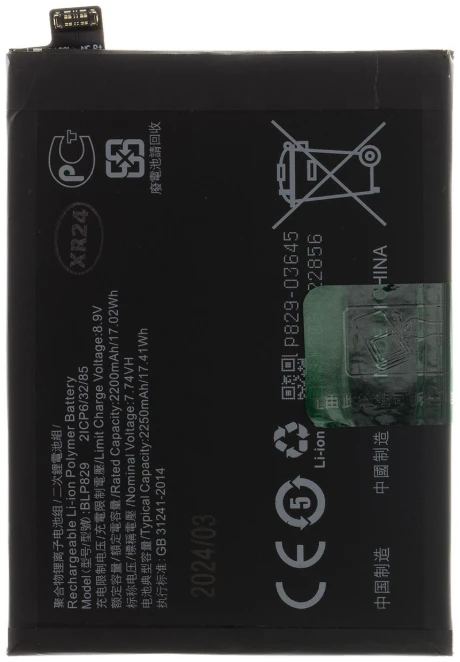 For_Oneplus BLP829 baterija, skirta OnePlus 9 4500 mAh ličio jonų (OEM)