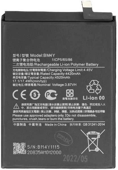 For_Xiaomi BM4Y Xiaomi Baterija 4520mAh (OEM)