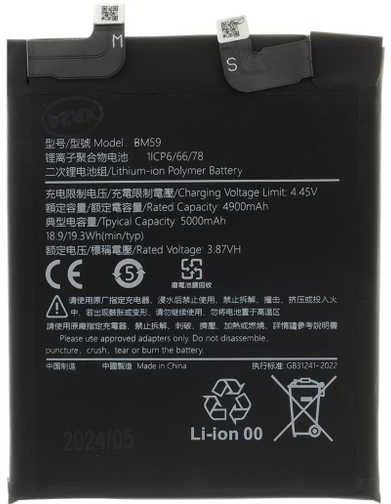 For_Xiaomi BM59 Xiaomi Baterija 5000mAh (OEM)
