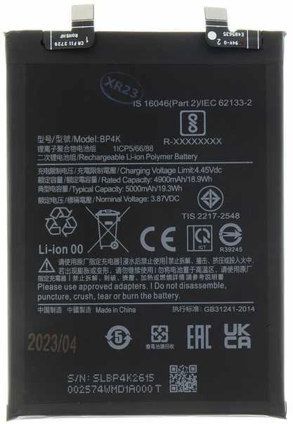 For_Xiaomi BP4K Xiaomi Baterija 5000mAh (OEM)