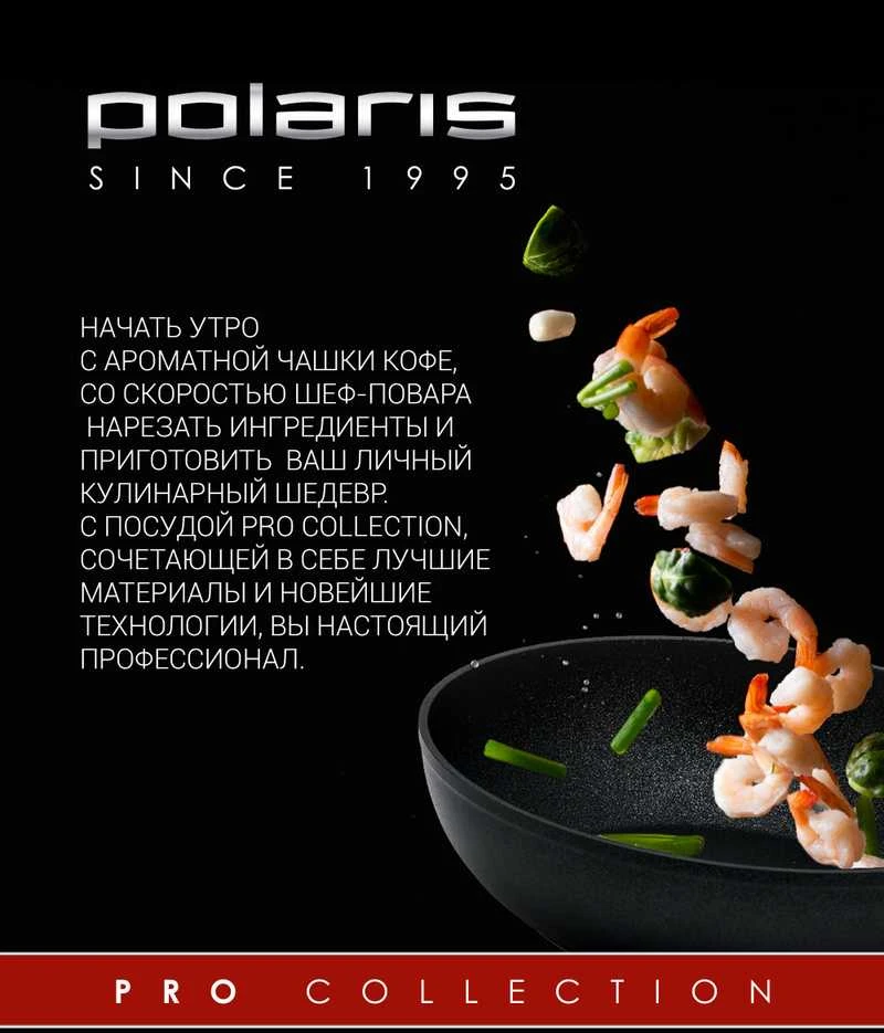 Keptuvė Polaris PRO kolekcija-26FP kaltinis aliuminis, 26 cm