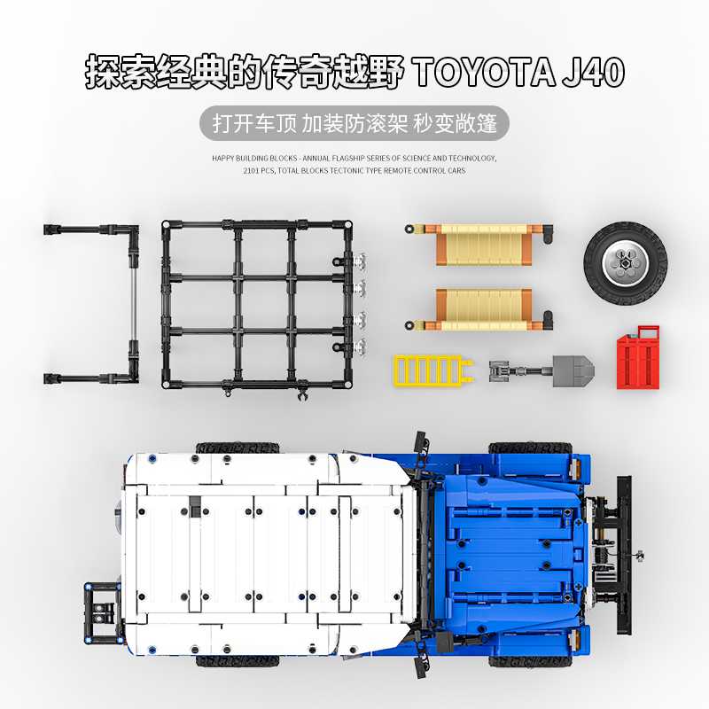 Konstruktorius Terrain Vehicle 2087el. Mėlynas